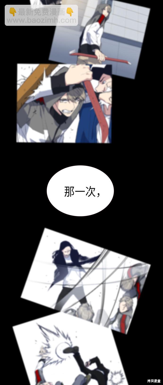 痞子學霸 - 第71話(2/2) - 2