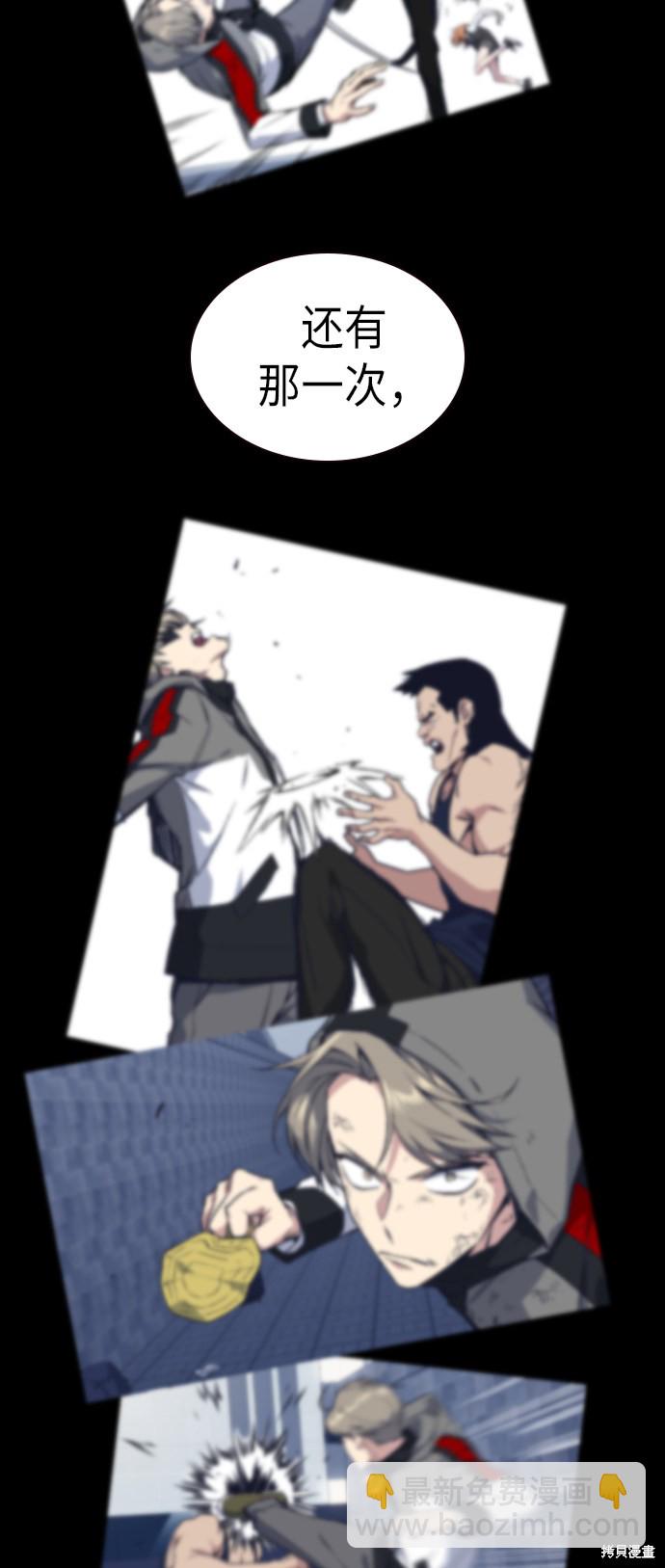 痞子學霸 - 第71話(2/2) - 3