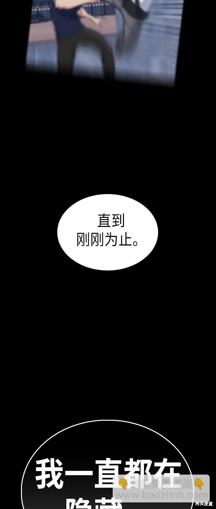 痞子學霸 - 第71話(2/2) - 4