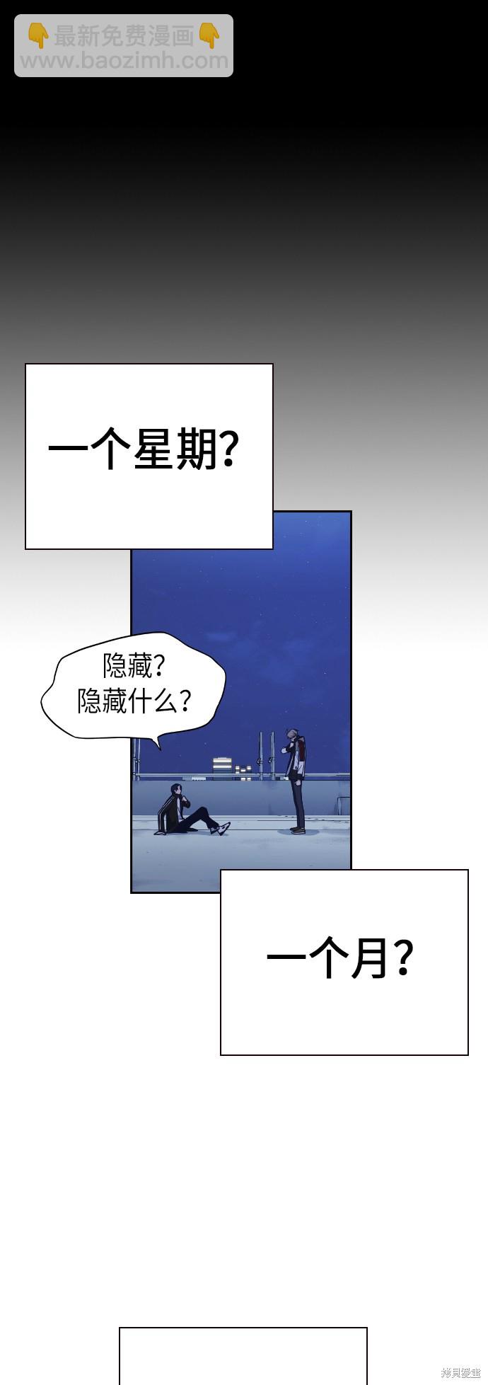 痞子學霸 - 第71話(2/2) - 6