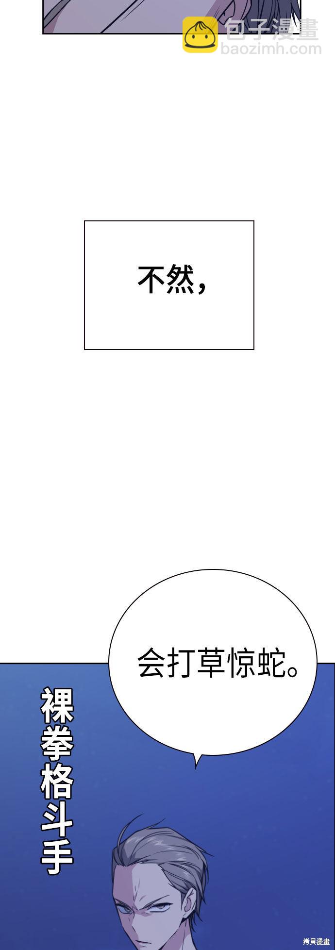 痞子學霸 - 第71話(2/2) - 4