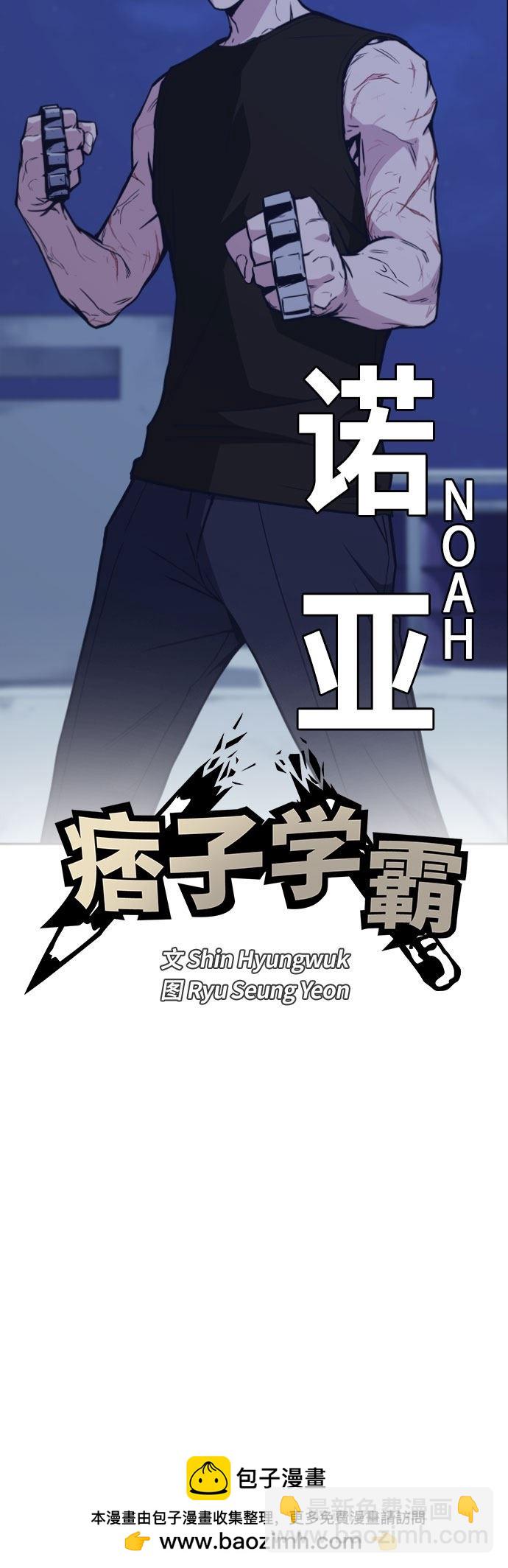 痞子學霸 - 第71話(2/2) - 5