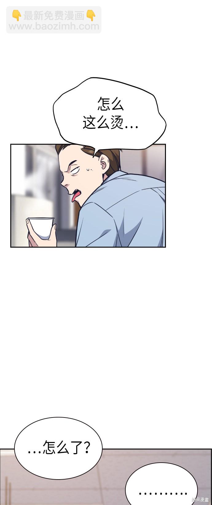 痞子學霸 - 第71話(1/2) - 1