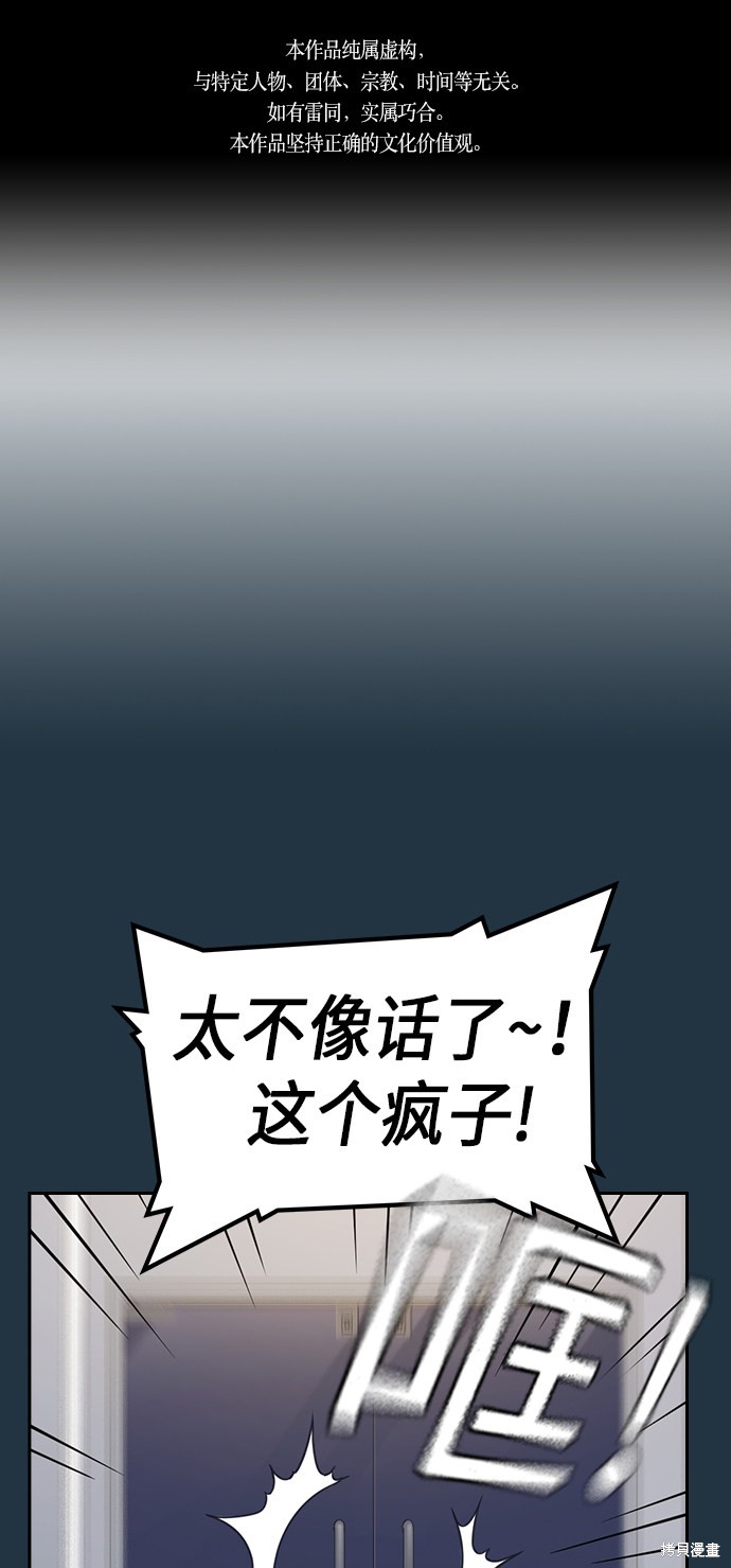 痞子學霸 - 第73話(1/2) - 1