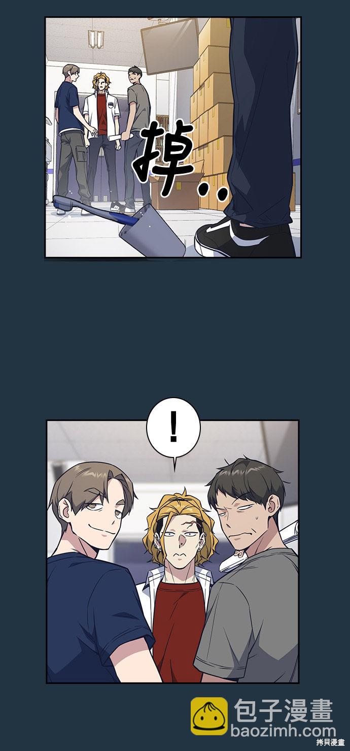 痞子學霸 - 第73話(1/2) - 6