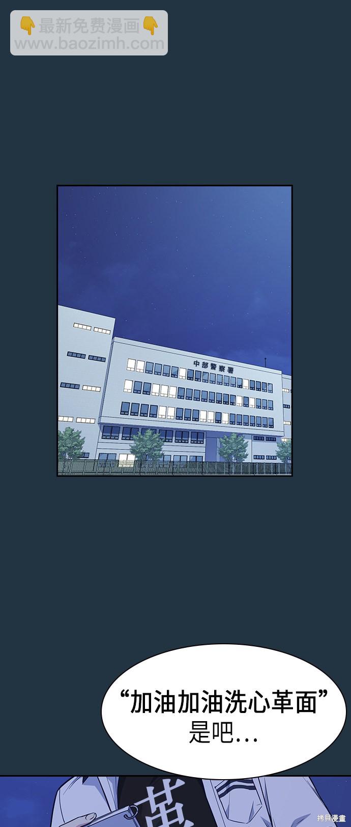 痞子學霸 - 第73話(1/2) - 8