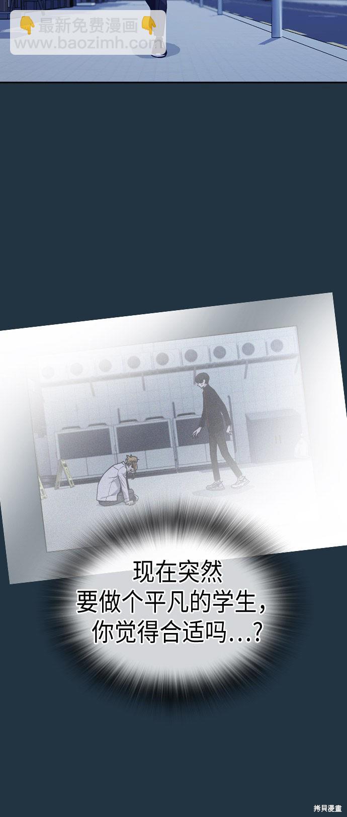 痞子學霸 - 第73話(1/2) - 2