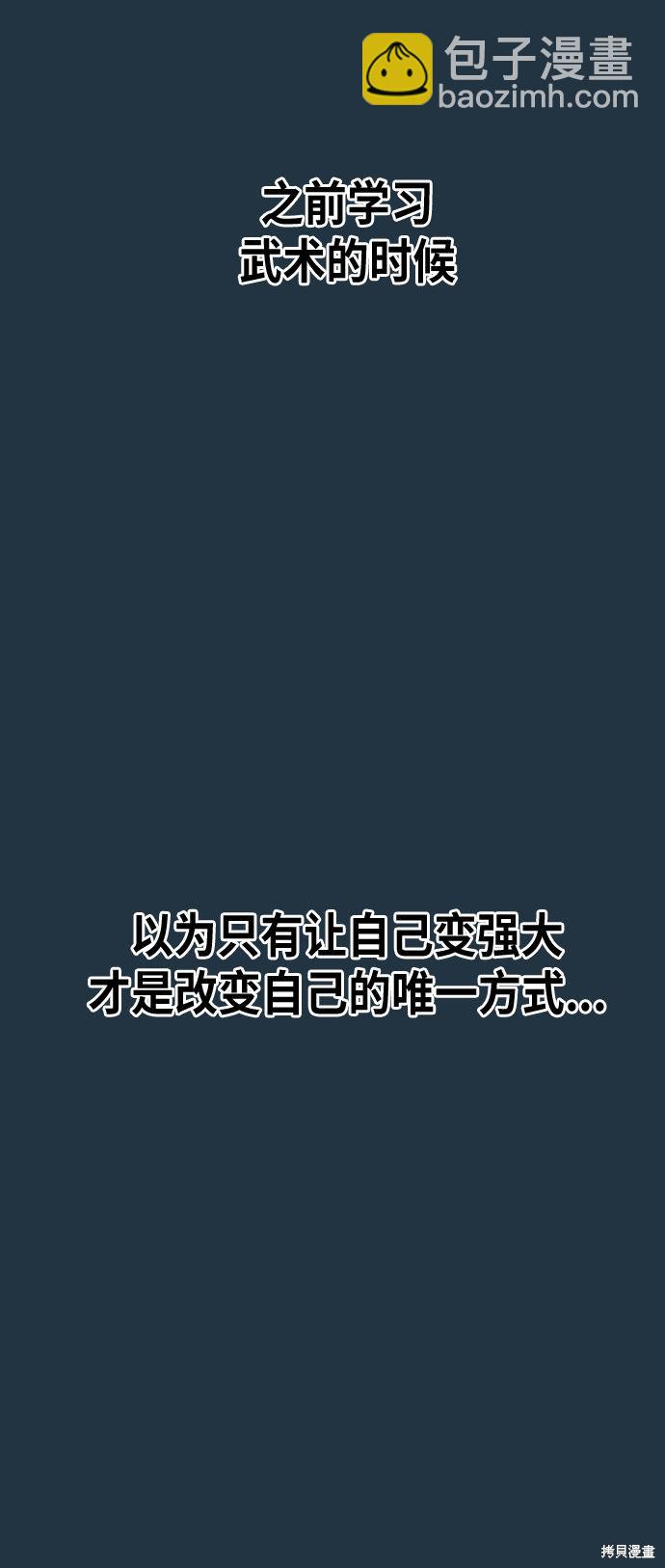 痞子學霸 - 第73話(1/2) - 3