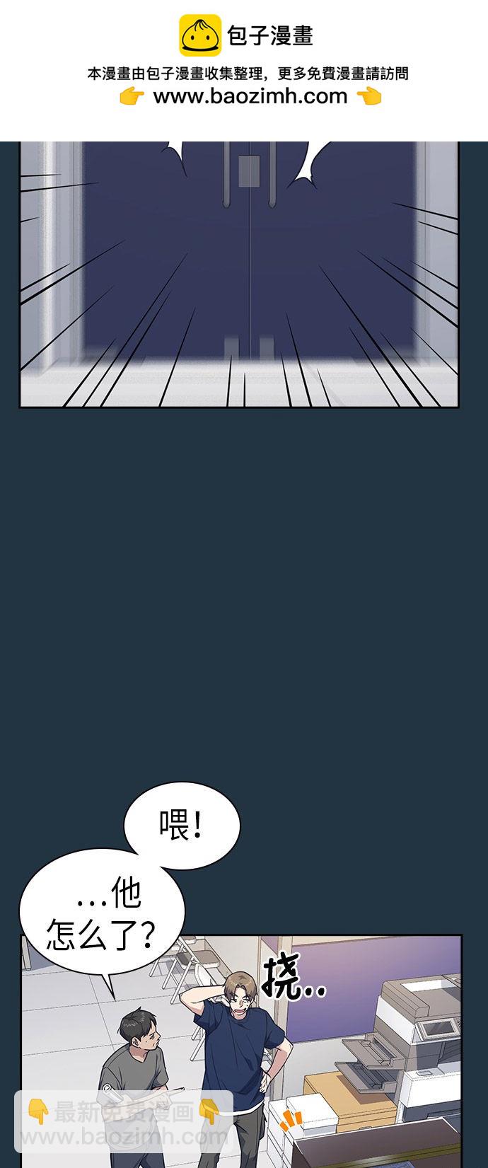 痞子學霸 - 第73話(1/2) - 2