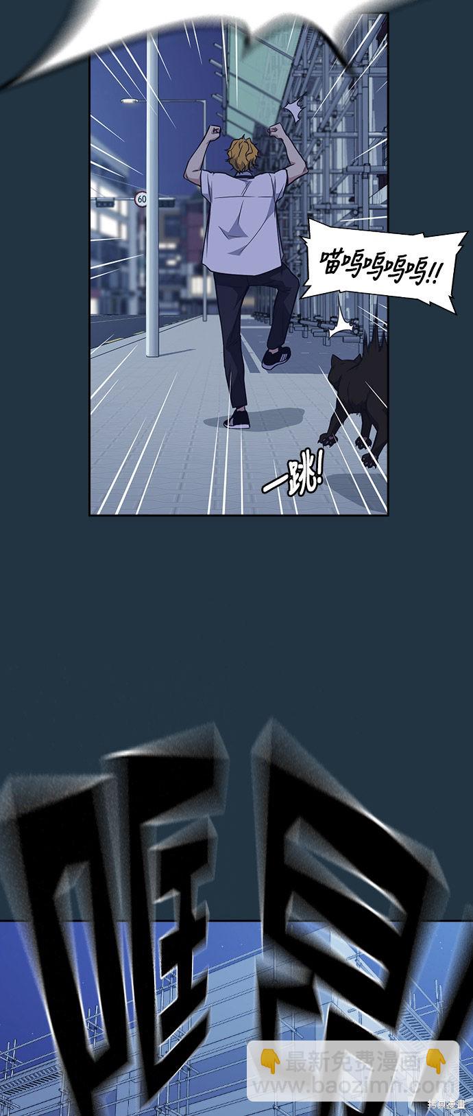 痞子學霸 - 第73話(1/2) - 5