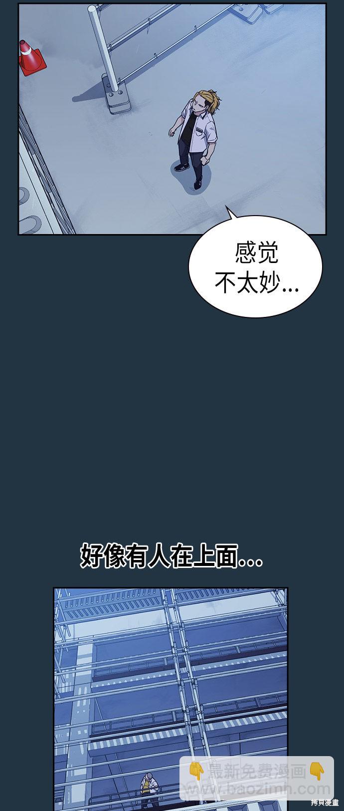 痞子學霸 - 第73話(1/2) - 8