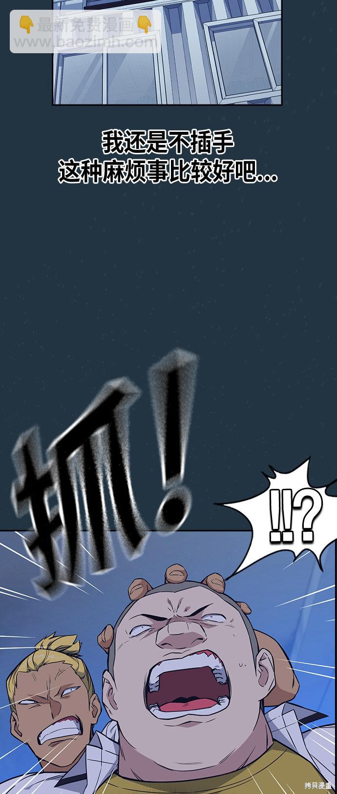 痞子學霸 - 第73話(1/2) - 1