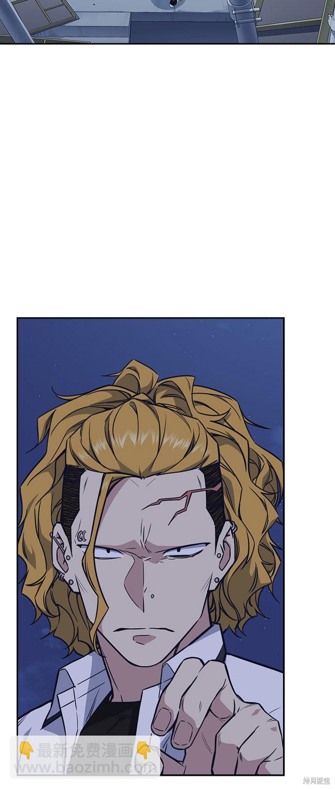 痞子學霸 - 第73話(1/2) - 4