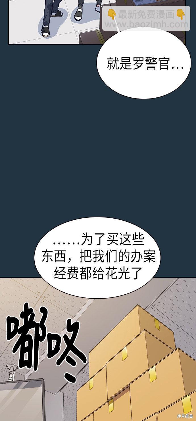 痞子學霸 - 第73話(1/2) - 3