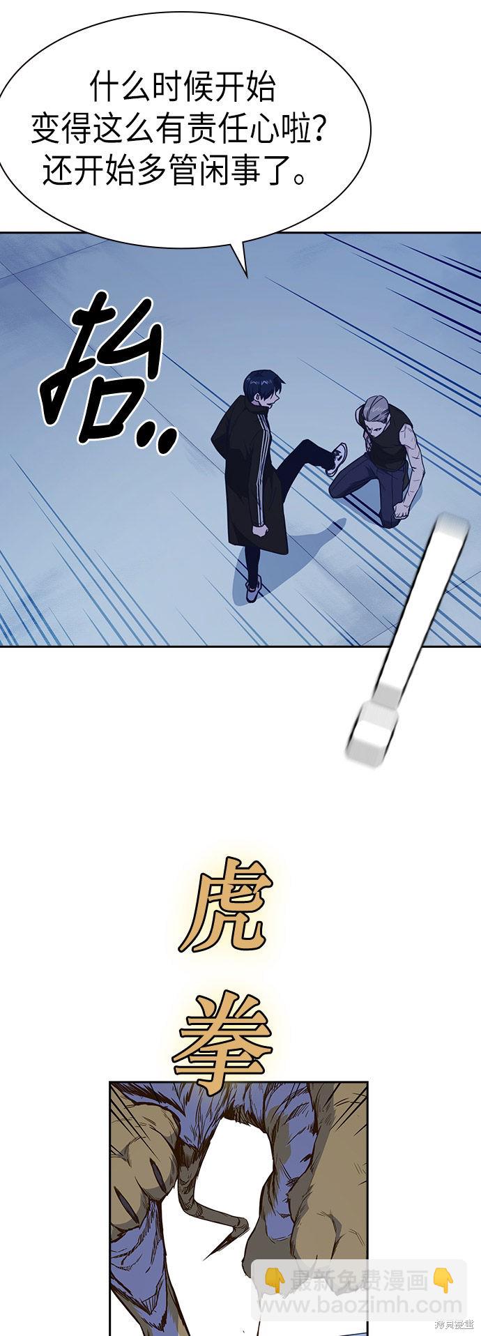 痞子學霸 - 第73話(1/2) - 8