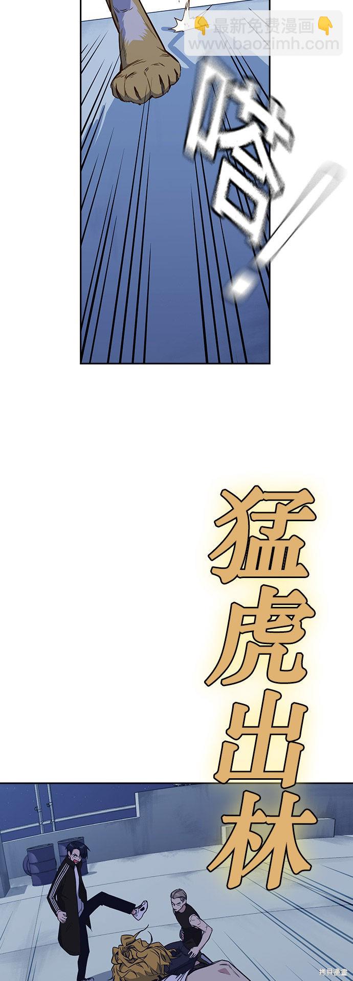 痞子學霸 - 第73話(1/2) - 1