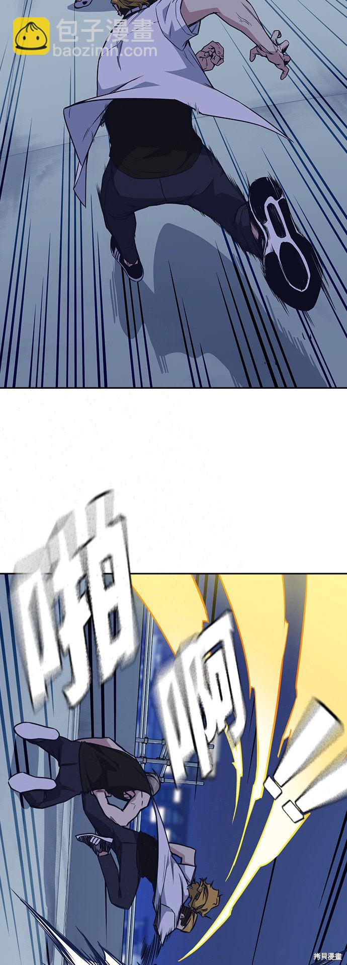 痞子學霸 - 第73話(1/2) - 2