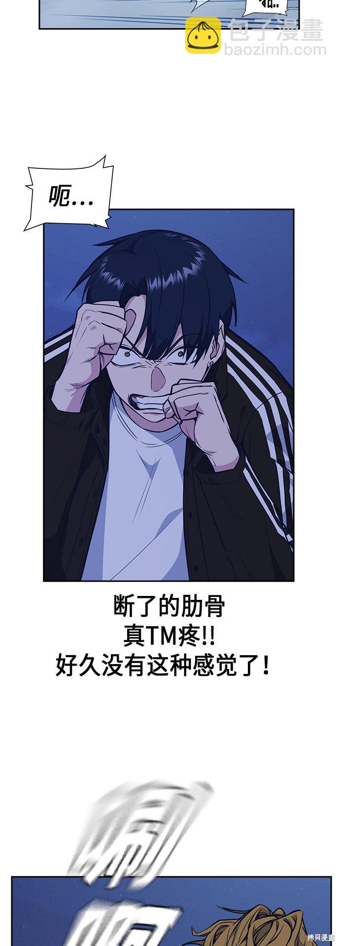 痞子學霸 - 第73話(1/2) - 4