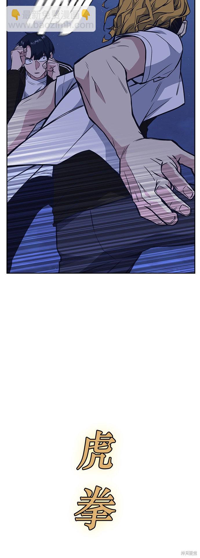 痞子學霸 - 第73話(1/2) - 5