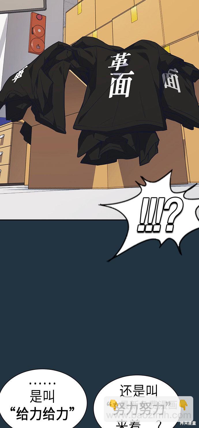 痞子學霸 - 第73話(1/2) - 4