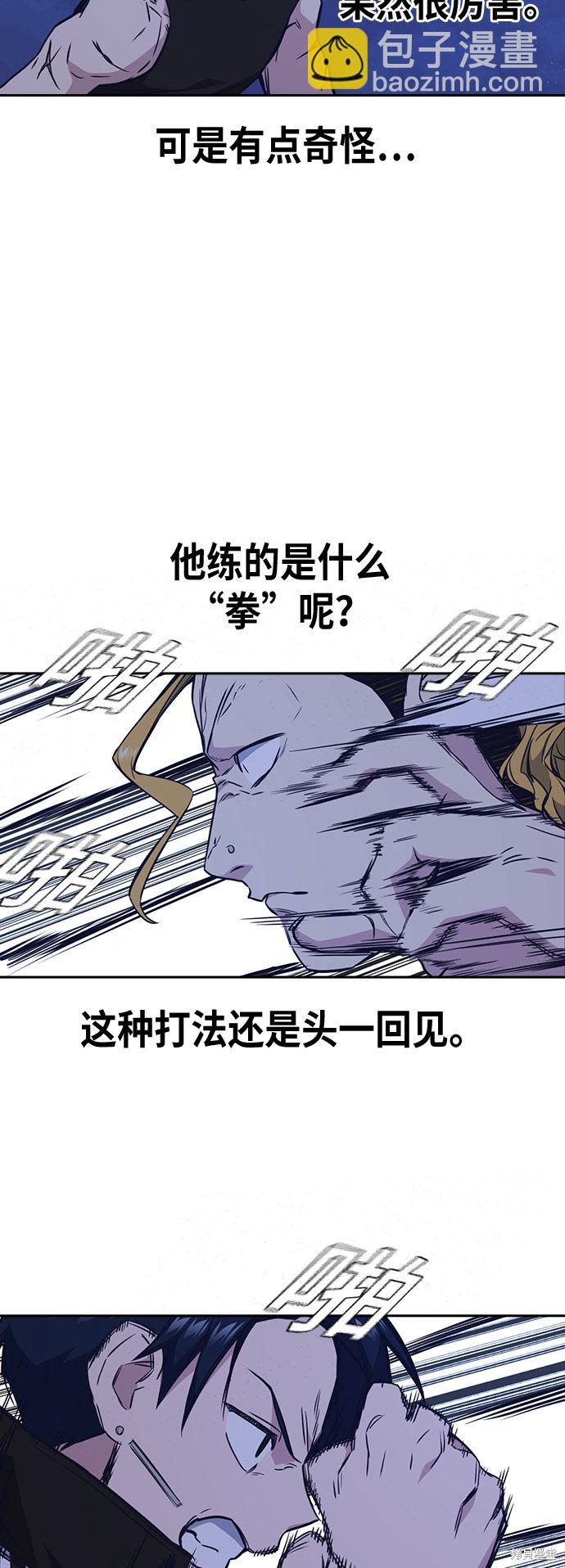 痞子學霸 - 第73話(1/2) - 8