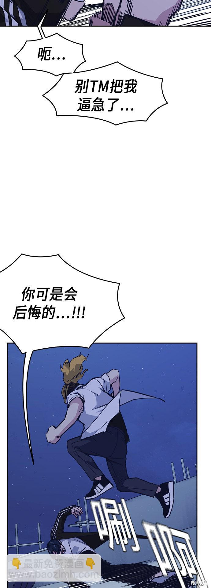 痞子學霸 - 第73話(1/2) - 1