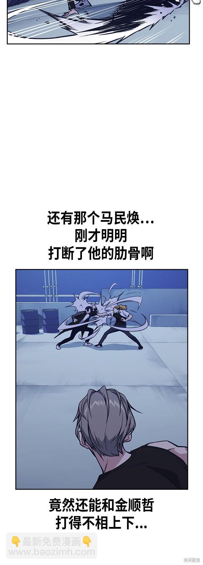 痞子學霸 - 第73話(1/2) - 2