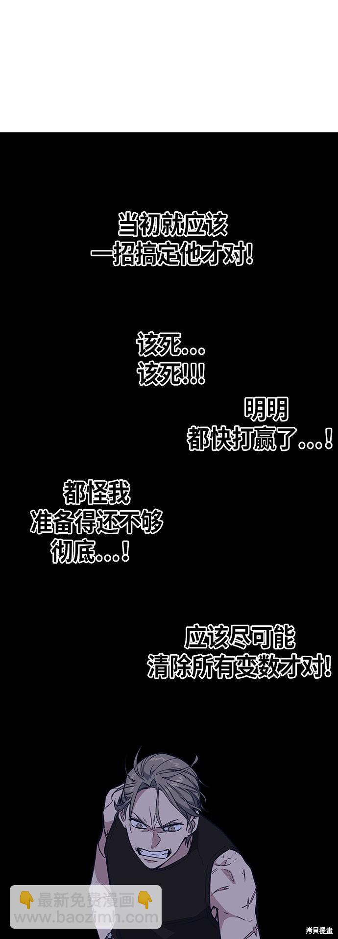 痞子學霸 - 第73話(1/2) - 3