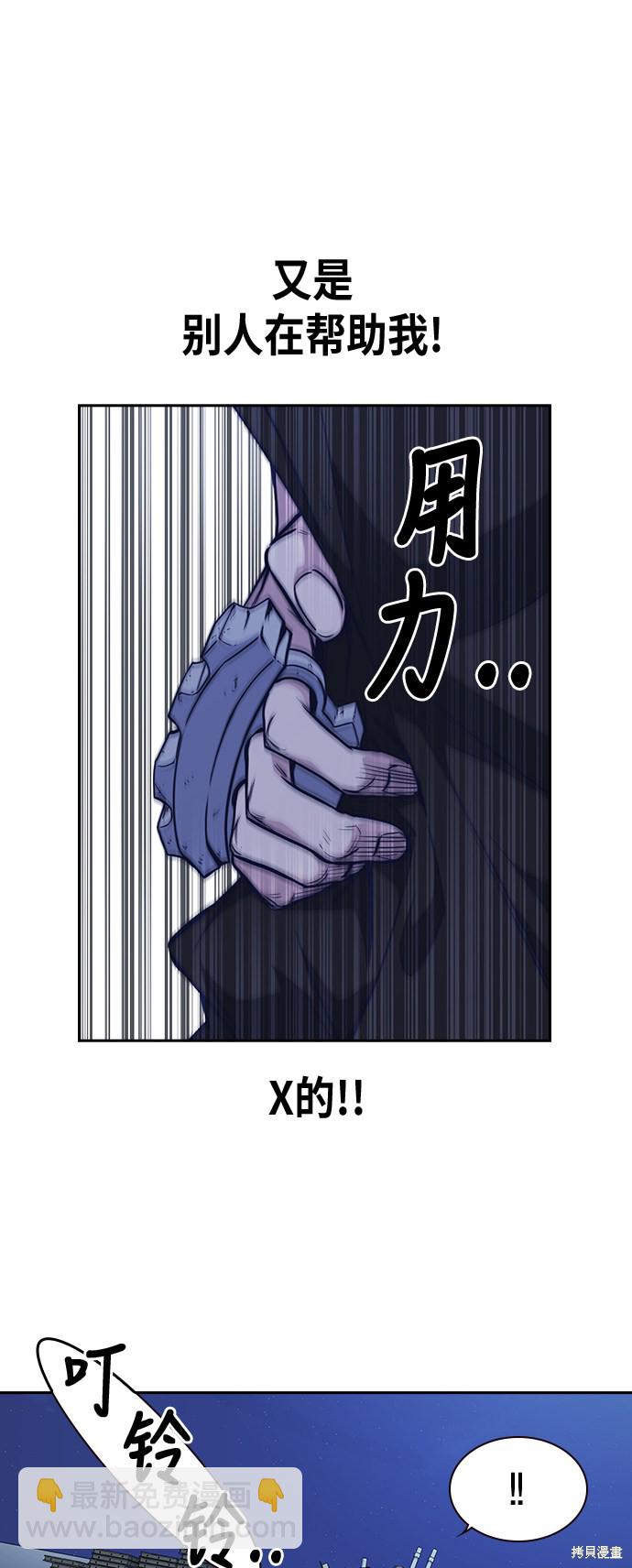 痞子學霸 - 第73話(1/2) - 6