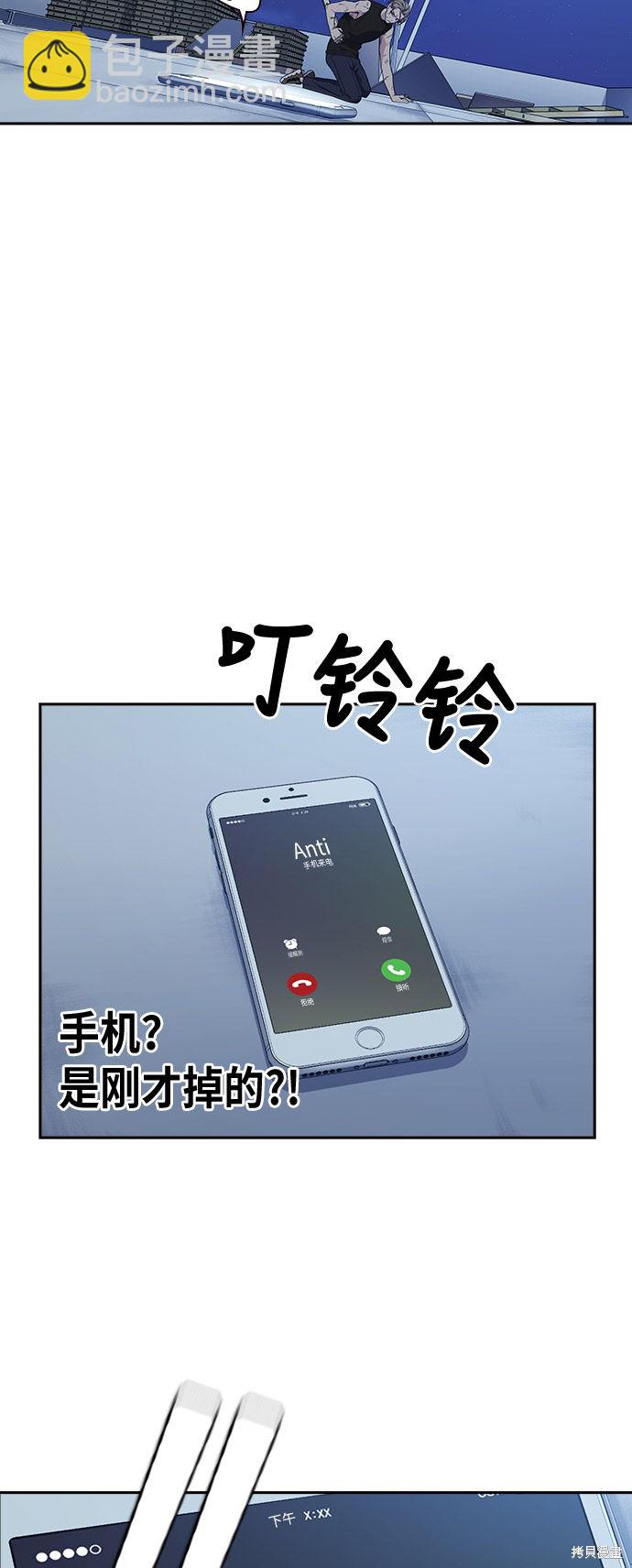 痞子學霸 - 第73話(1/2) - 7