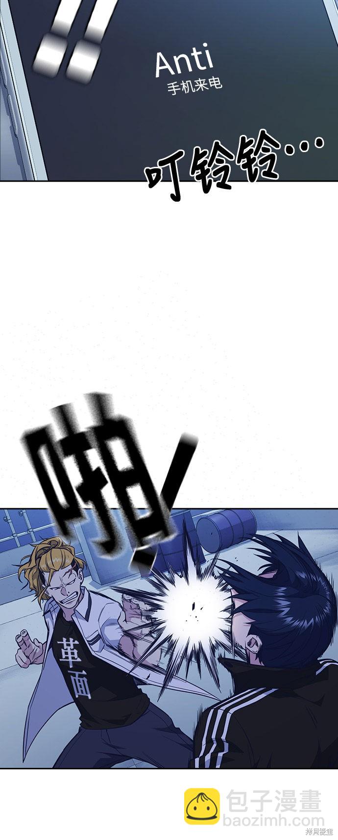 痞子學霸 - 第73話(1/2) - 8