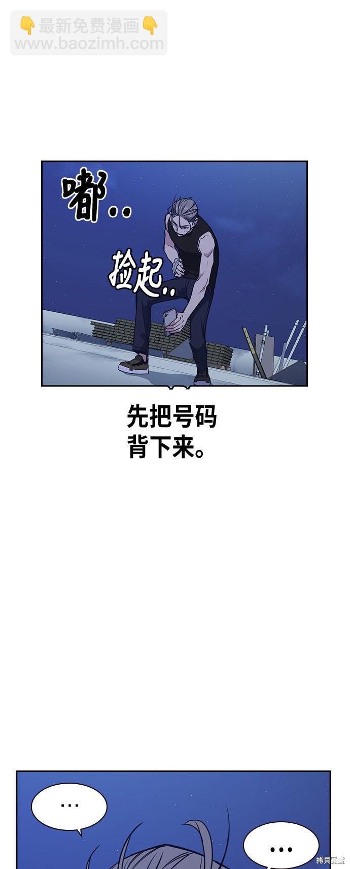 痞子學霸 - 第73話(1/2) - 1