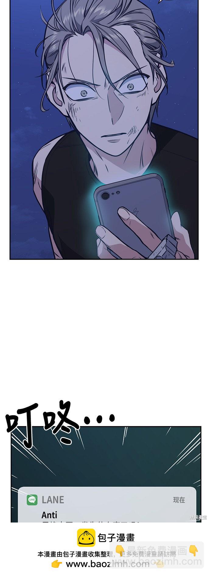 痞子學霸 - 第73話(1/2) - 2