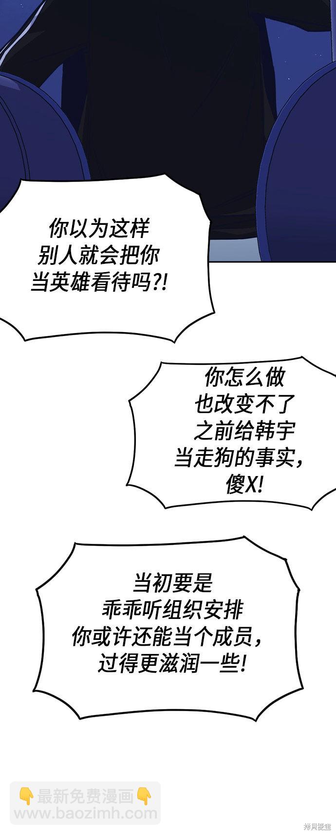 痞子學霸 - 第73話(2/2) - 3