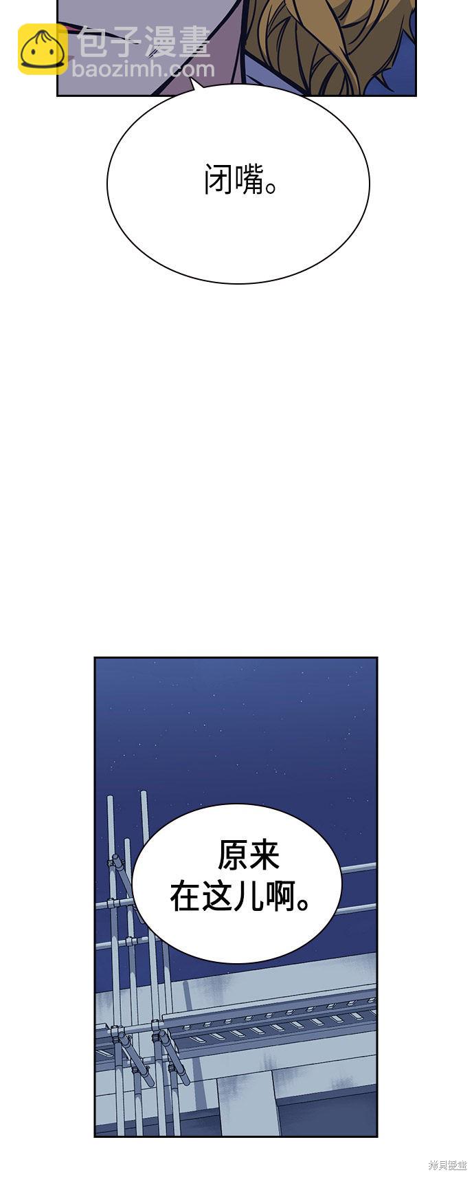 痞子學霸 - 第73話(2/2) - 1