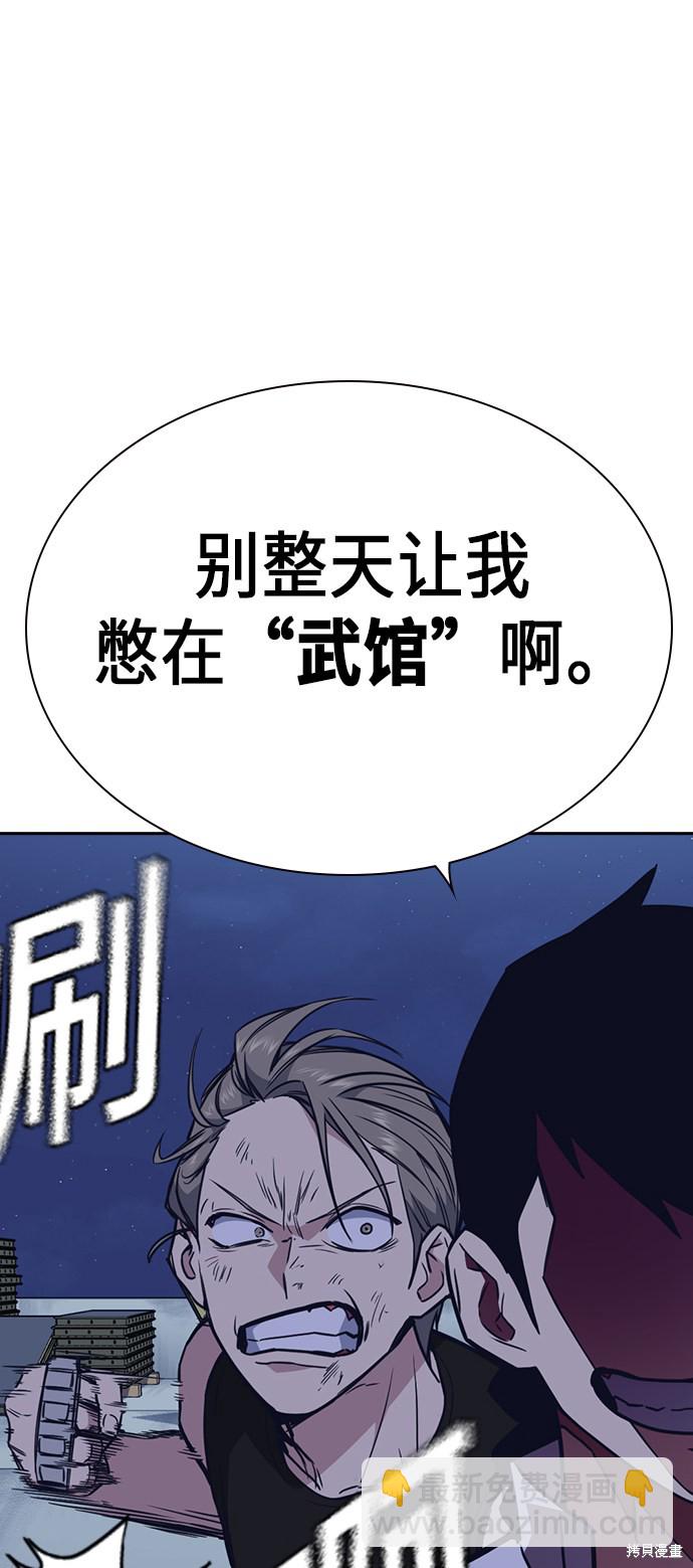 痞子學霸 - 第73話(2/2) - 3