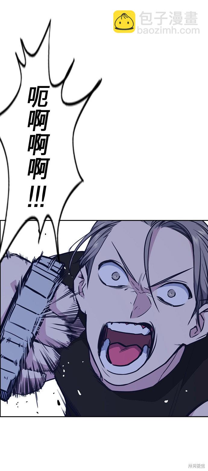 痞子學霸 - 第73話(2/2) - 5