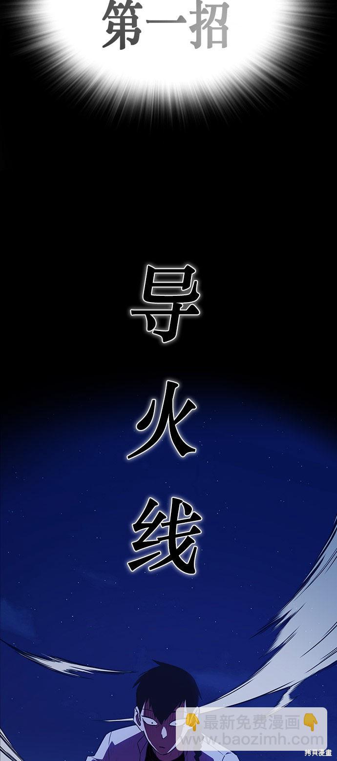 痞子學霸 - 第73話(2/2) - 3