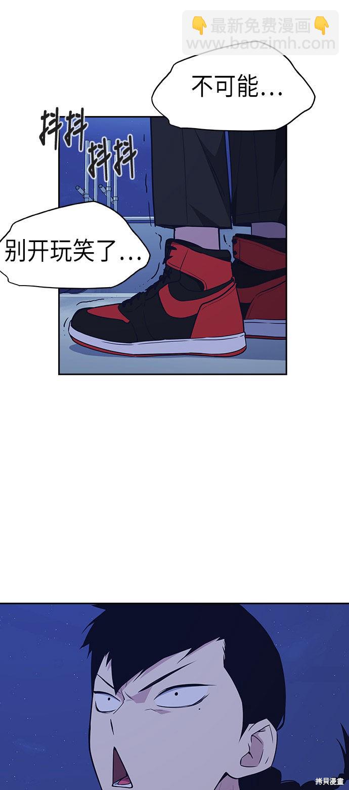 痞子學霸 - 第73話(2/2) - 4