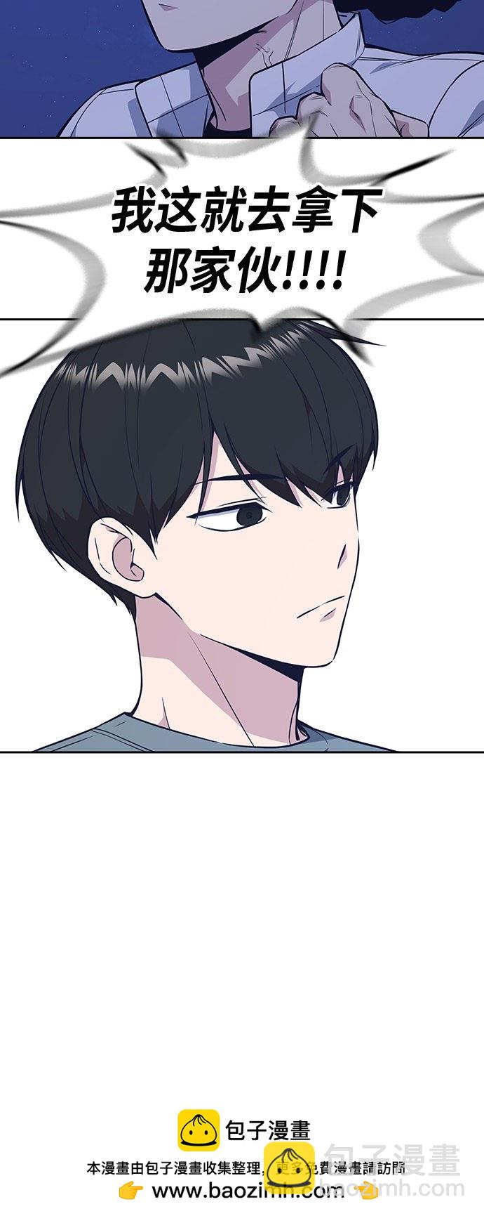 痞子學霸 - 第73話(2/2) - 5