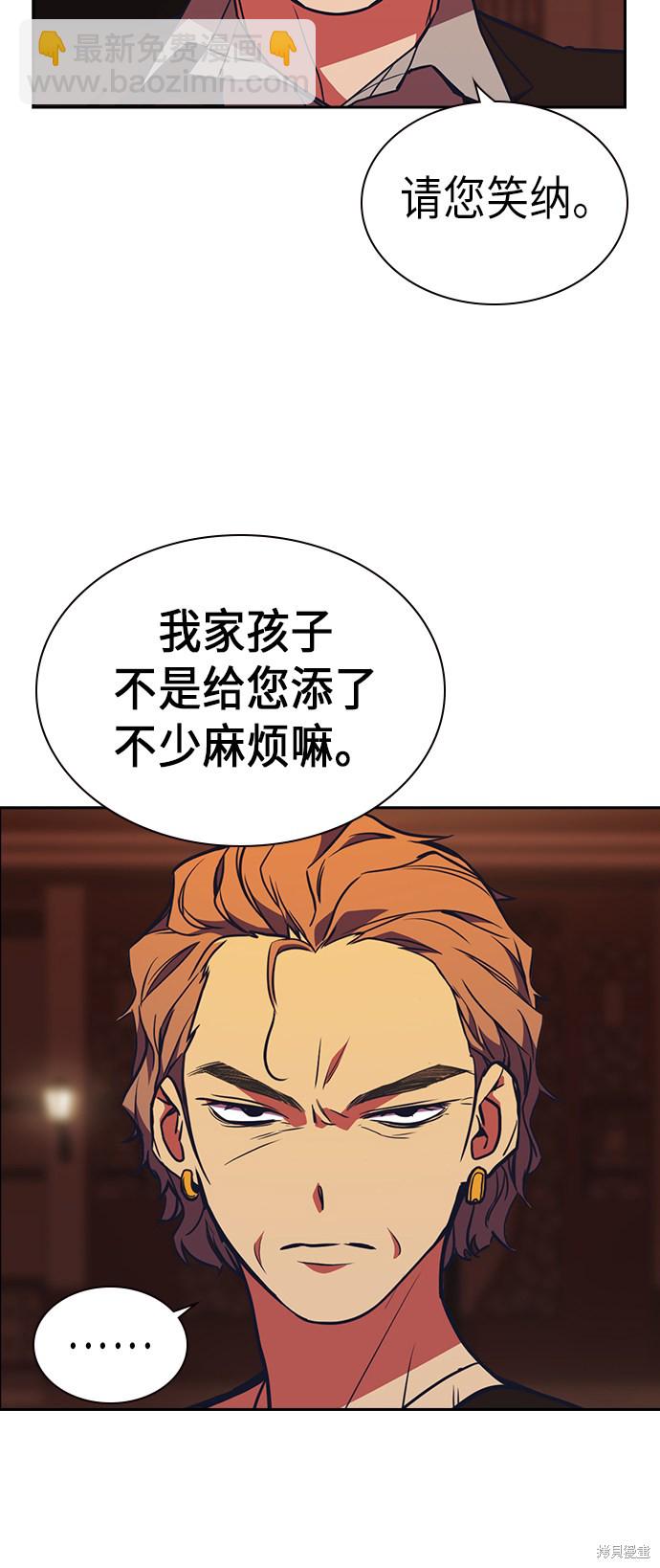 痞子學霸 - 第75話(1/2) - 3