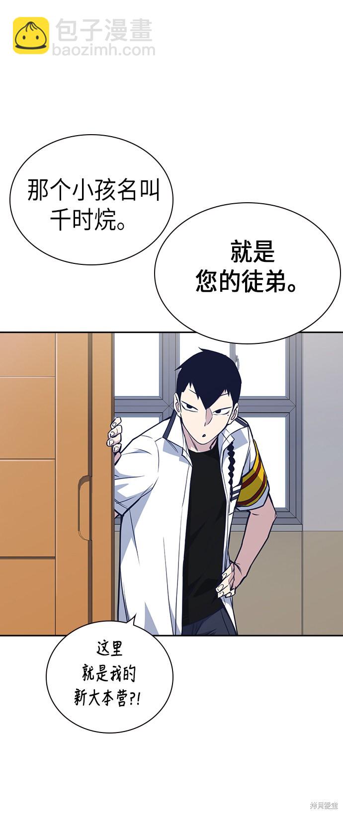 痞子學霸 - 第75話(1/2) - 7