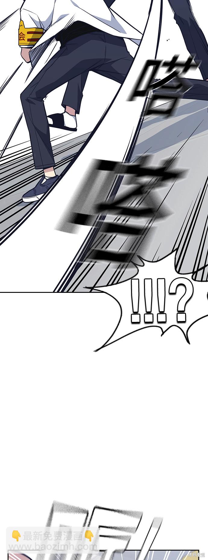 痞子學霸 - 第75話(1/2) - 3