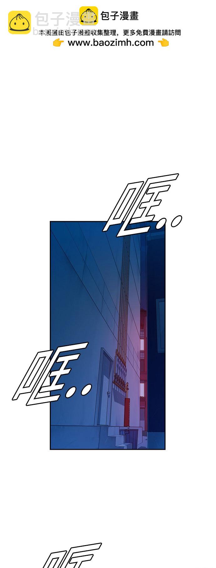 痞子學霸 - 第75話(1/2) - 2