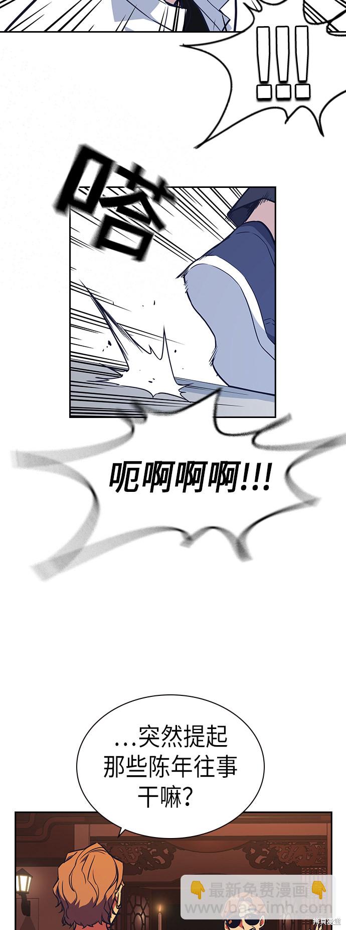 痞子學霸 - 第75話(1/2) - 6