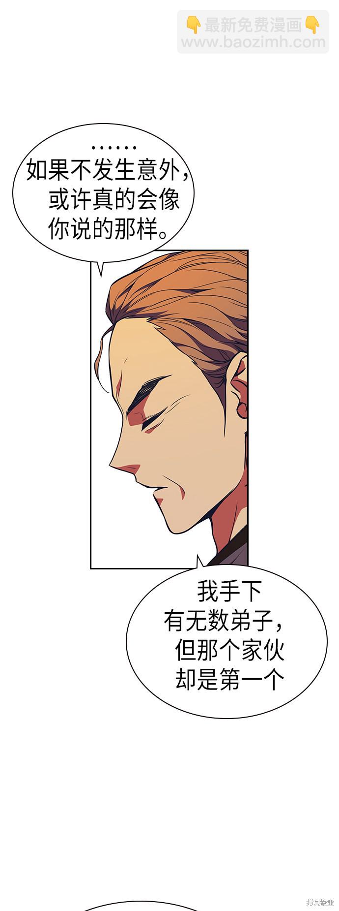 痞子學霸 - 第75話(1/2) - 5