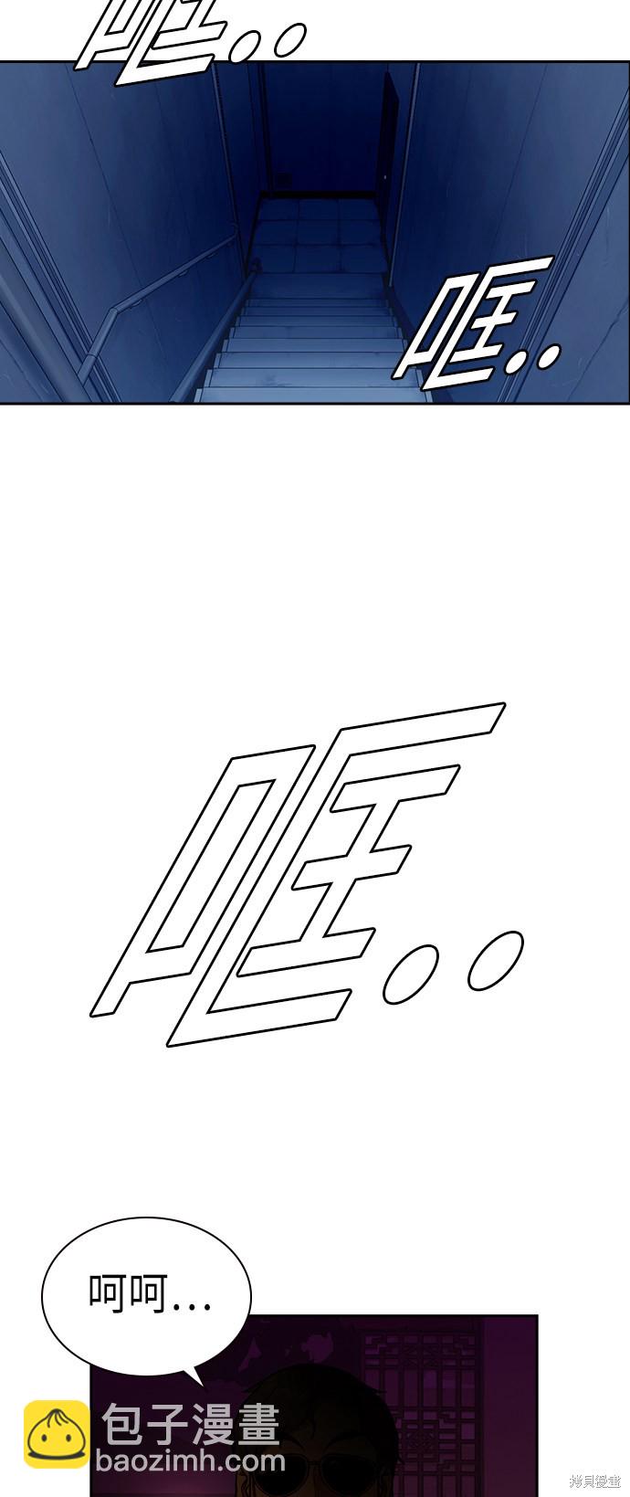 痞子學霸 - 第75話(1/2) - 3