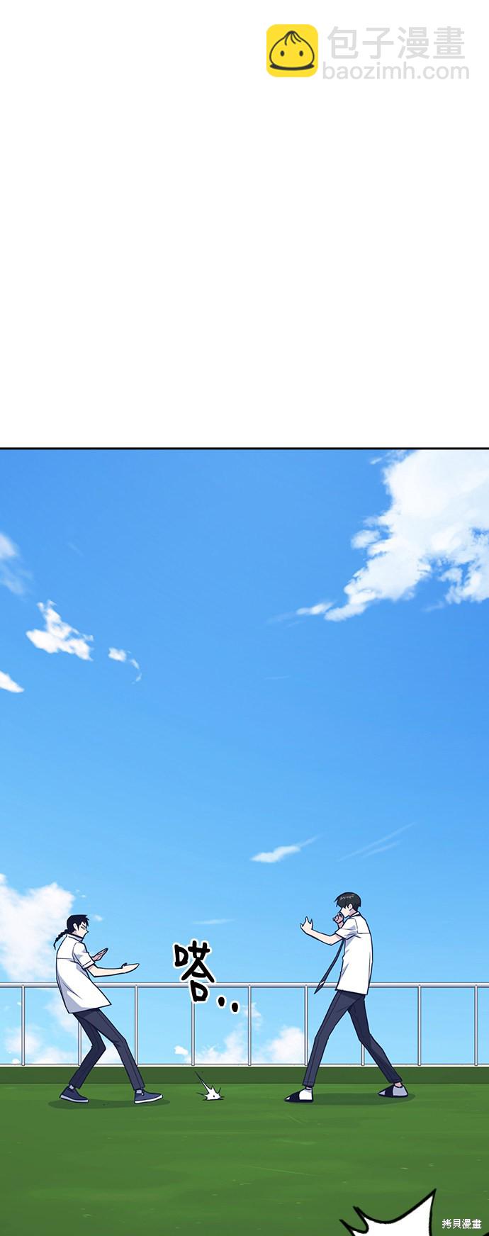 痞子學霸 - 第75話(1/2) - 4