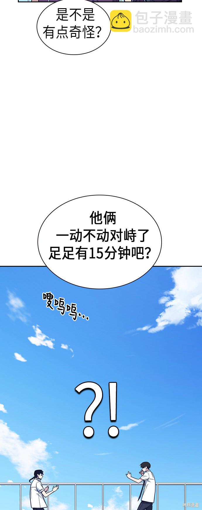 痞子學霸 - 第75話(1/2) - 8