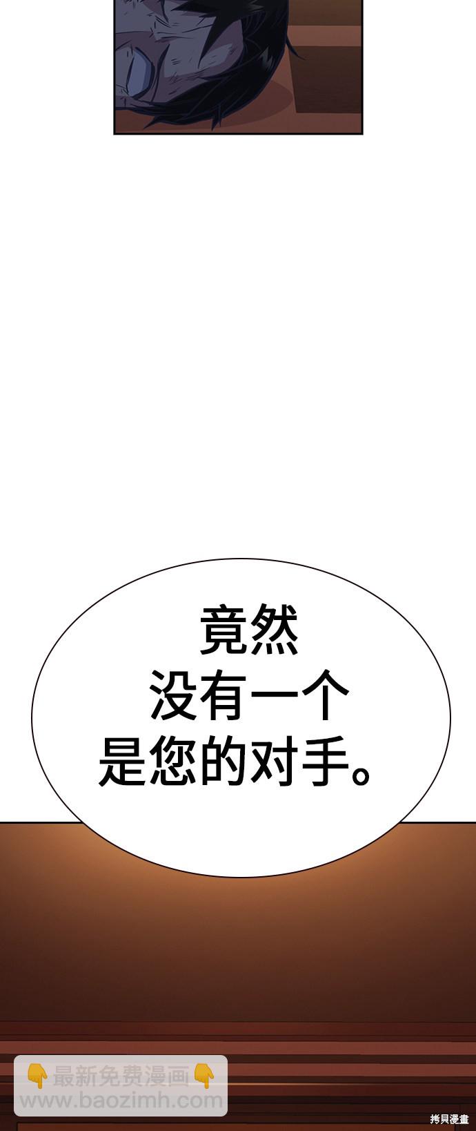 痞子學霸 - 第75話(1/2) - 5